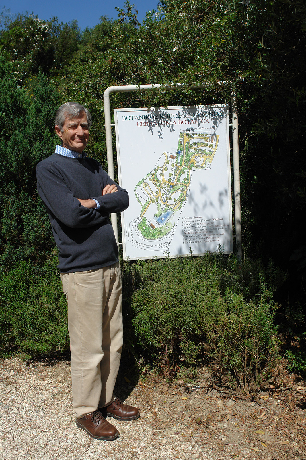 Βοτανικός Κήπος Κεφαλονιάς - Πάρκα Κεφαλονιά - Αξιοθέατα Κεφαλονιά